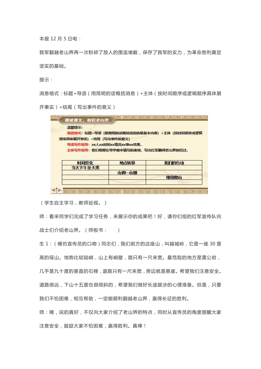 课件预览