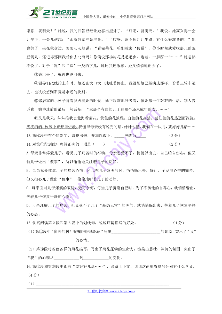 上海市浦东新区第四教育署2017-2018学年七年级语文下学期期中试题