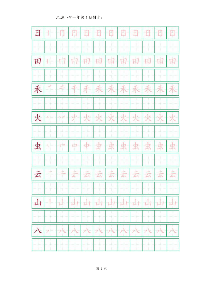 课件预览