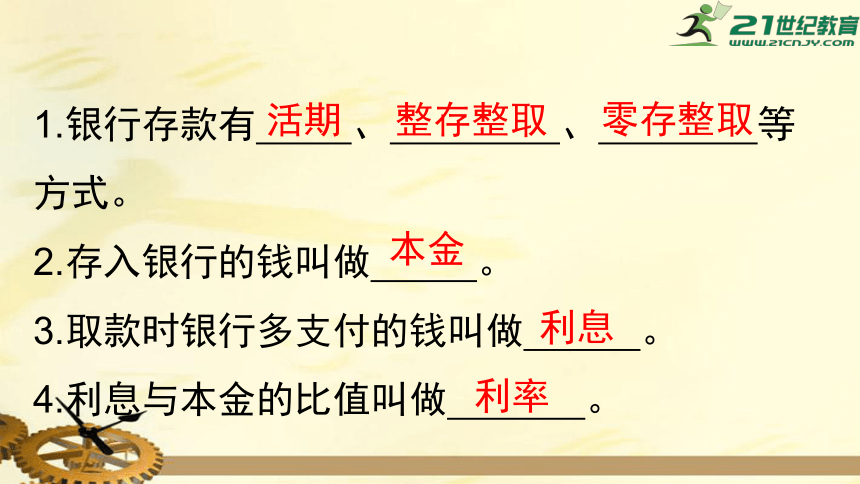 课件预览
