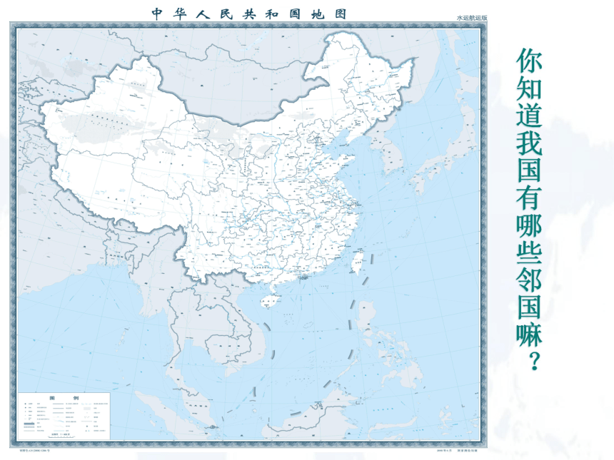 历史八年级下岳麓版第18课新时期的外交课件（17张）