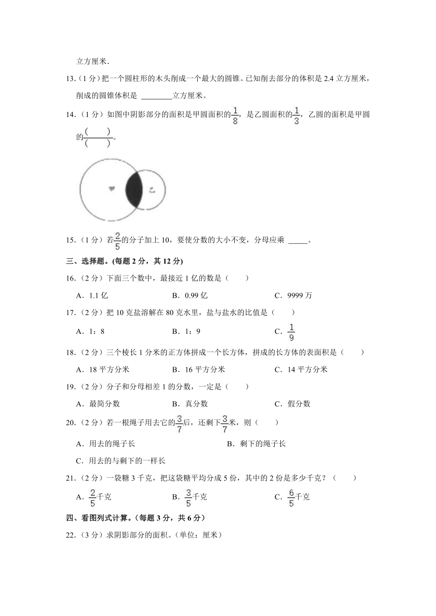 2019年安徽省池州市贵池区小升初数学试卷 （含答案）