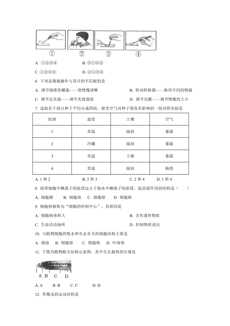 2020-2021学年江苏省常州市教育学会学业水平监测七年级上学期期末试题（word版含答案）