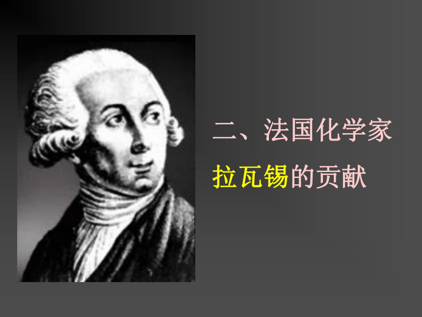 人教版九年级上册化学 第二单元 课题1 空气 课件(PPT共14张)