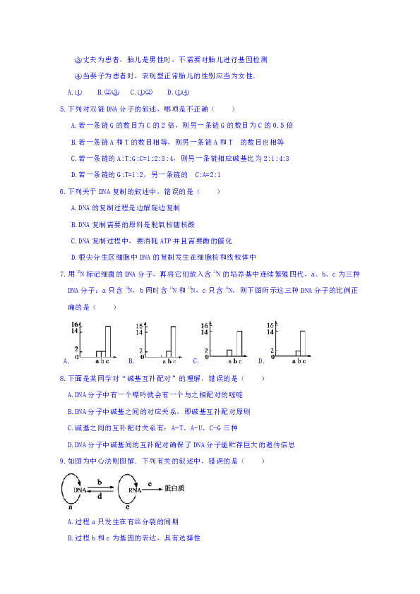 河北省滦州市第一中学2018-2019学年高一下学期期中考试生物试题