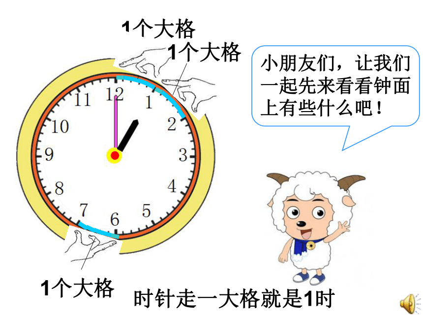 二年级数学上册课件 7.  认识时间  人教版(共28张PPT)