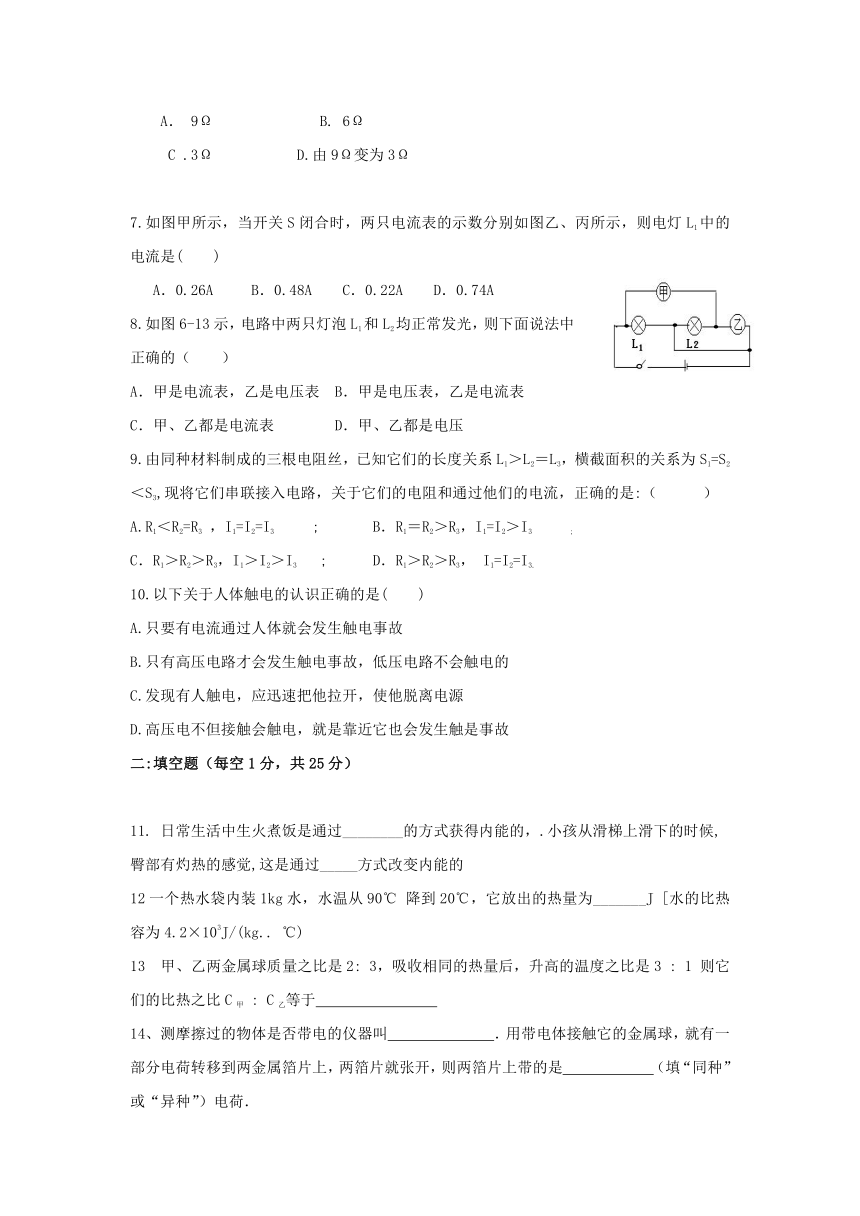 新疆阜康市第二中学2017届九年级上学期期末考试物理试卷（无答案）