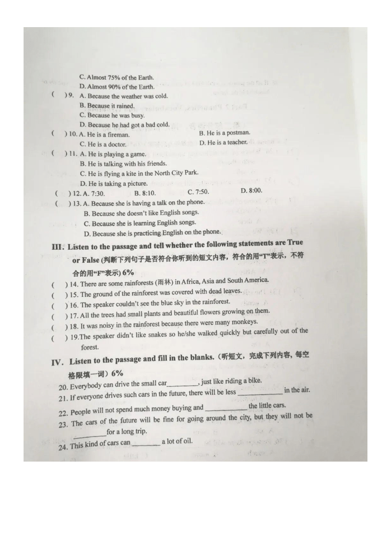 上海市虹口区2019-2020学年第二学期六年级英语期末考试试卷（图片版 含答案）
