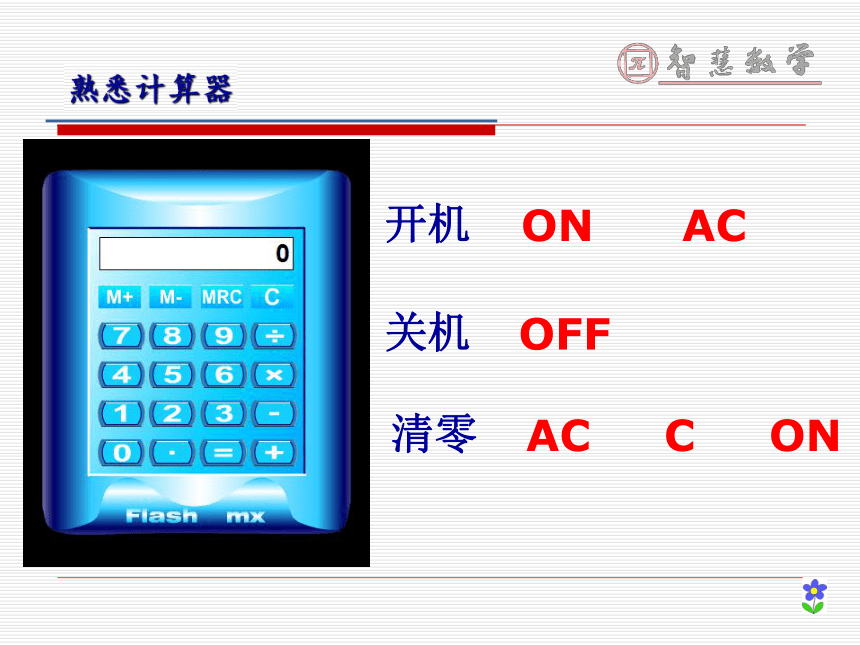 用计算机计算课件