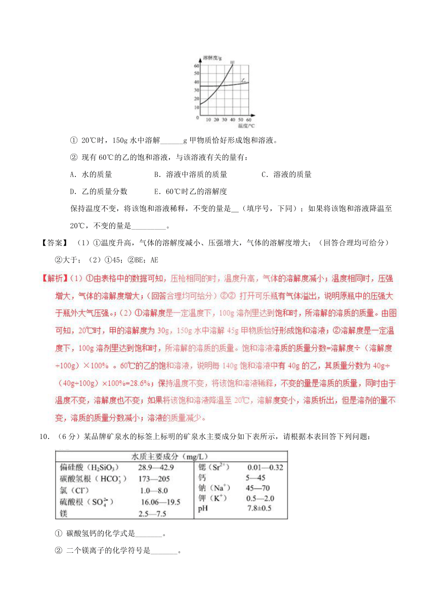 贵州省安顺市2017年中考化学真题试题（解析版）