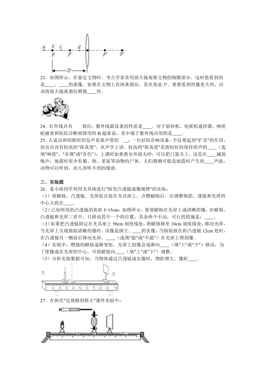 河北省石家庄二十二中2016-2017学年八年级（上）月考物理试卷（12月份）（解析版）