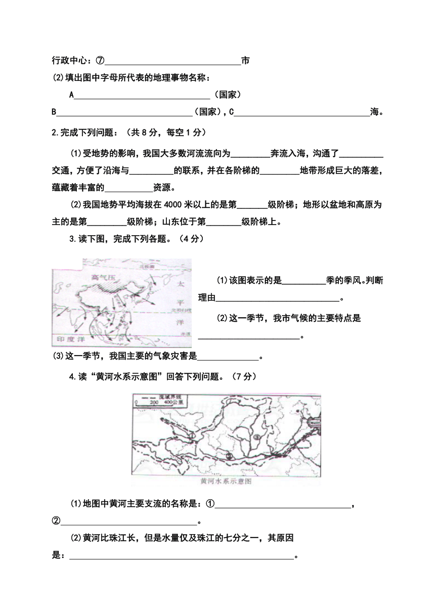 重庆市江津六校2017-2018学年八年级上学期第一次联考地理试题