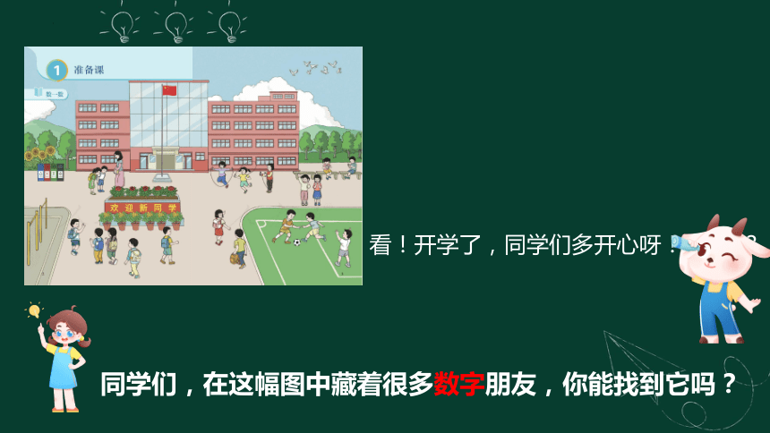 课件预览