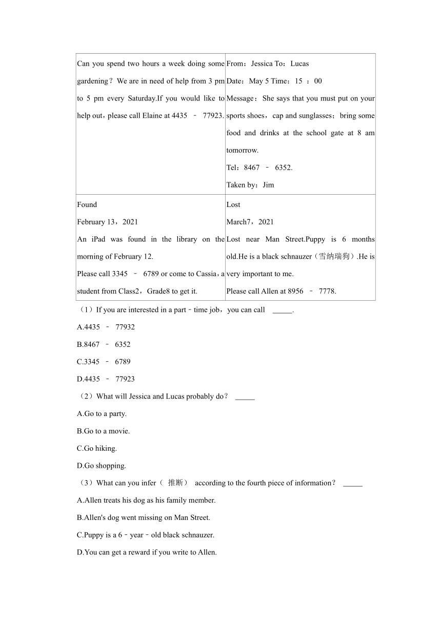 安徽省宣城六中2021-2022学年九年级上学期开学英语试卷（含答案及解析无听力部分）