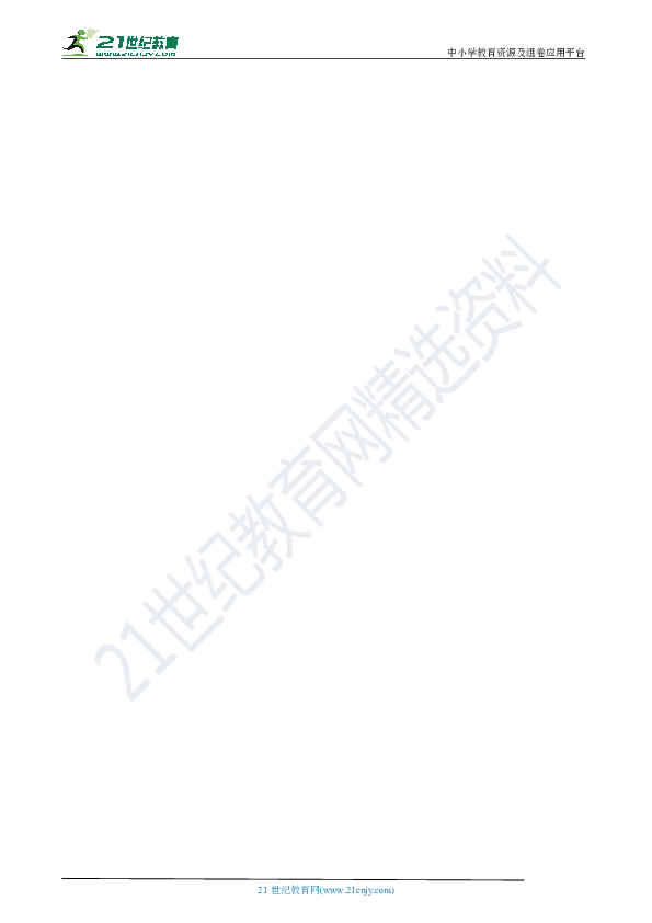 Unit 7 Protect the Earth 单元测试（含答案）