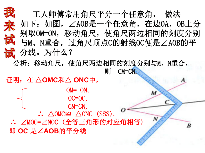 12.2.1三角形全等的判定：SSS  教学课件