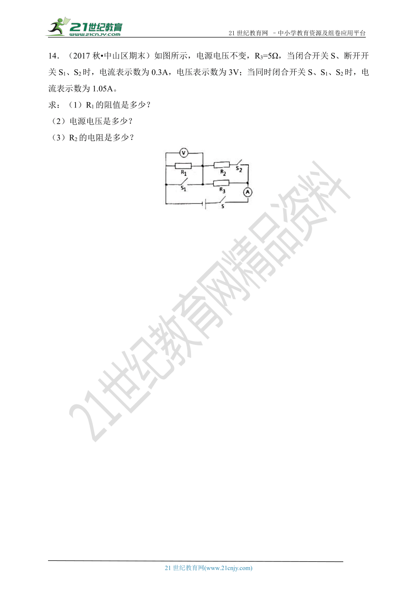 中考二轮复习专题欧姆定律- 开关引起电路变化(试卷 ）