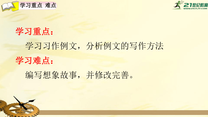 课件预览