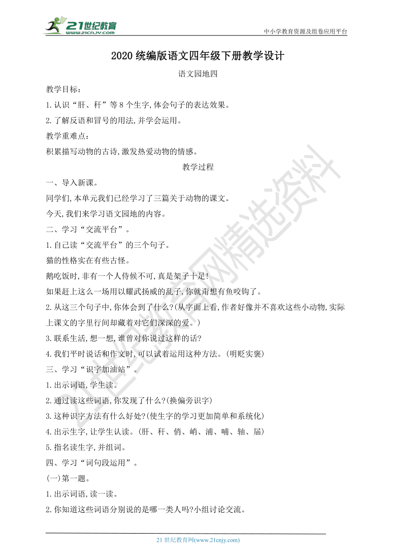 课件预览