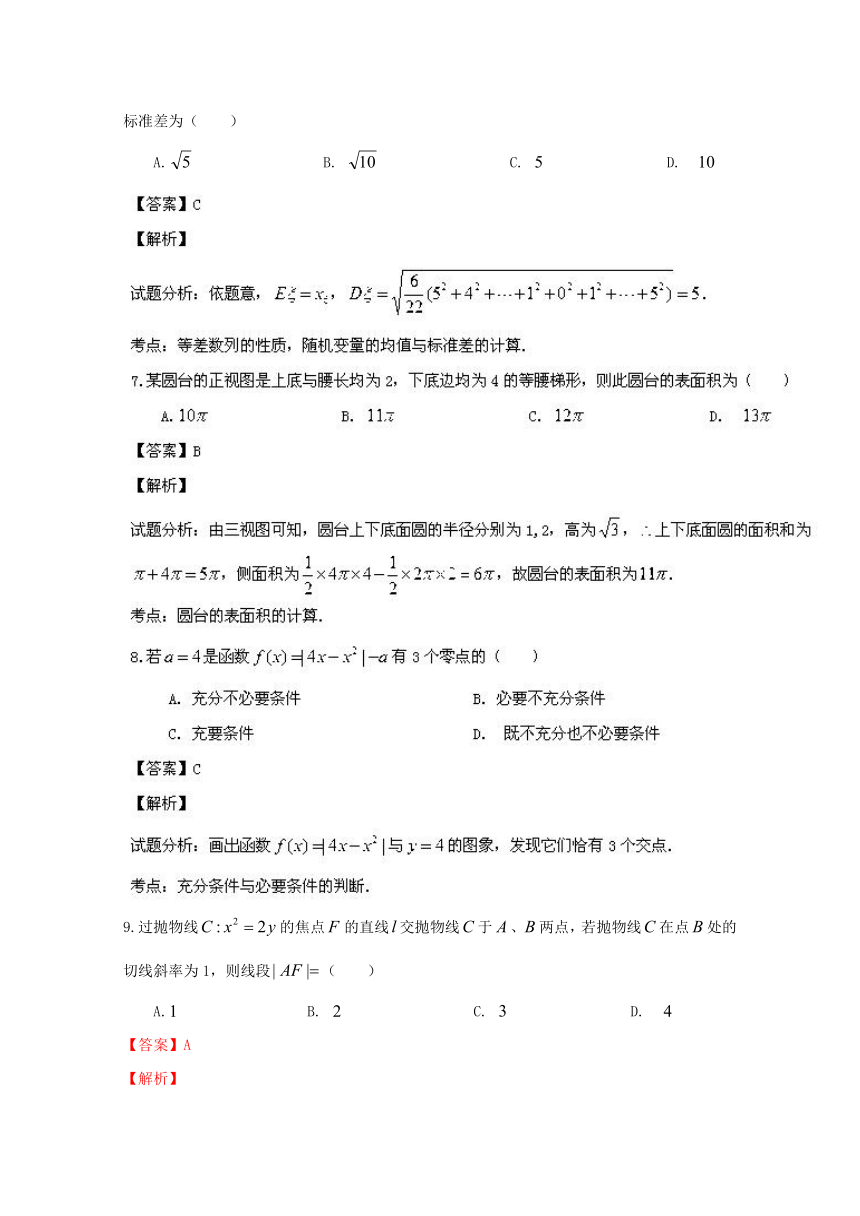【解析版】湖北省稳派教育2014届高三上学期强化训练（四）数学（理）试题