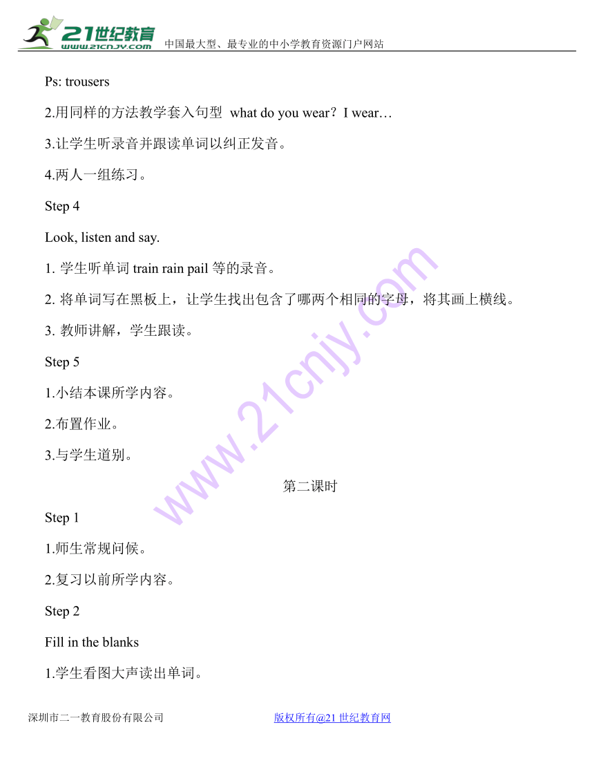 Unit 2 Lesson 1 Seasons and clothes 教案（4个课时）