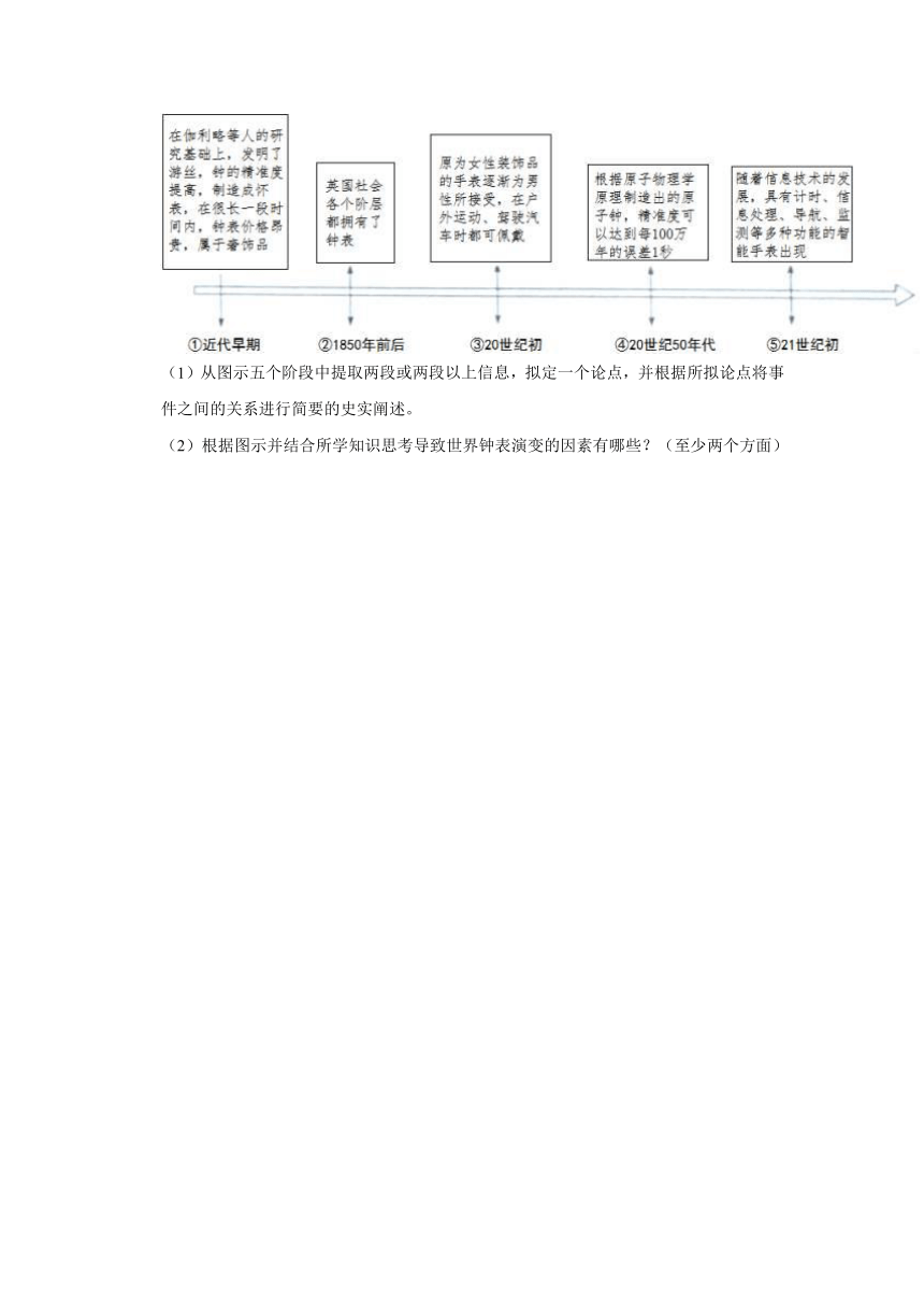 2021年山东省枣庄市中考历史模拟试卷（一）（解析版）