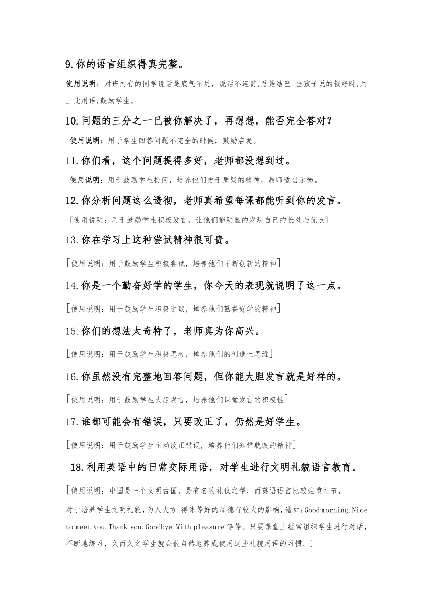 课件预览