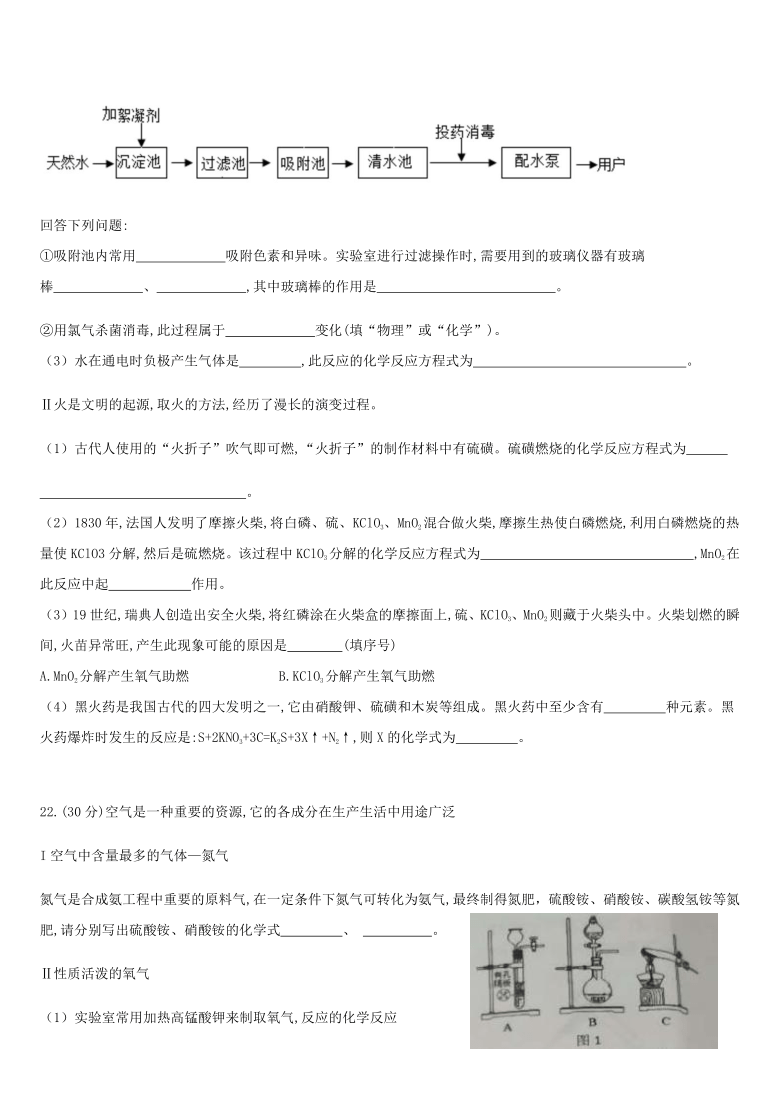 扬州市梅岭中学教育集团2020-2021学年第一学期期中考试试卷（word 含解析）