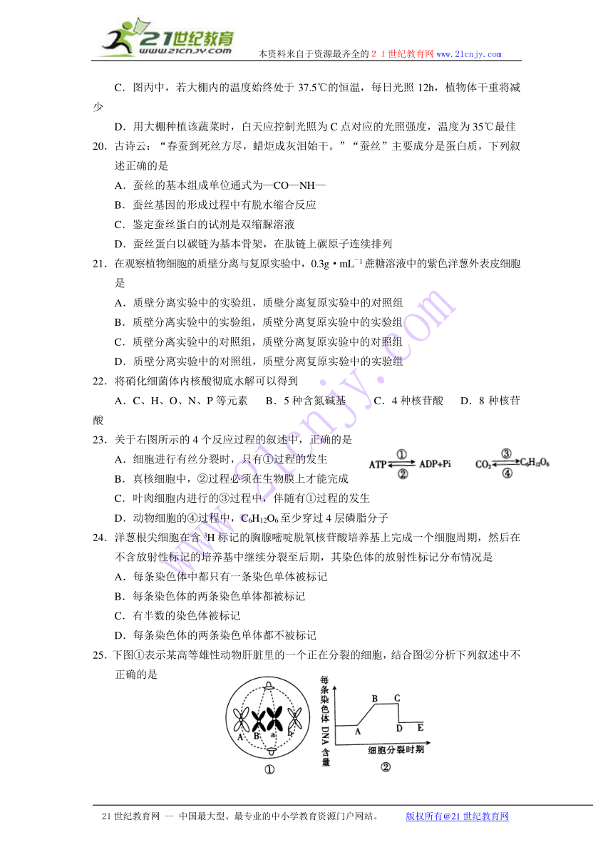 湖北省武穴中学2014届高三九月月考 生物试题