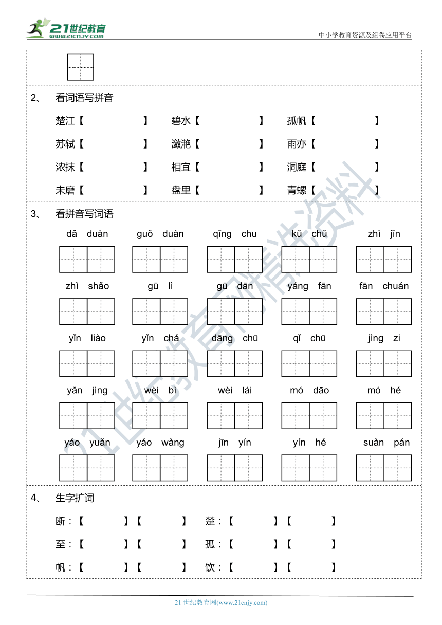 课件预览