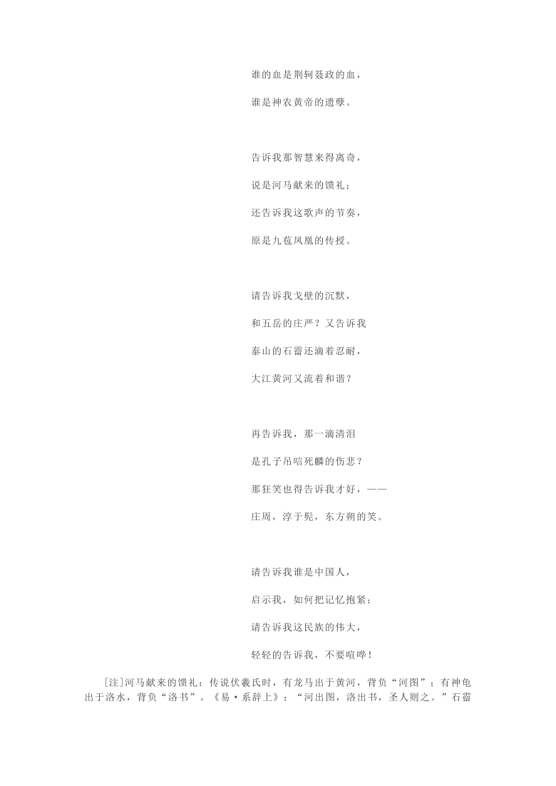 安徽省安庆市宜秀区白泽湖中学2020-2021学年高一上学期第一次月考语文试卷（Word版含答案）