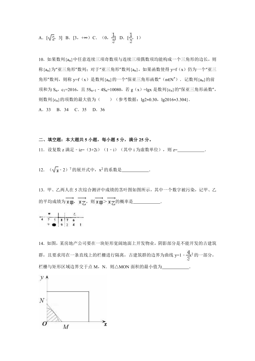 四川省成都市2016届高三第一次诊断性检测数学（理）试题（解析版）