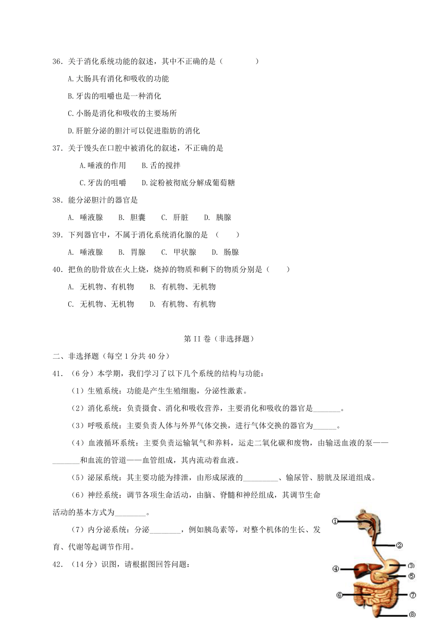 云南省西双版纳傣族自治州2017-2018学年七年级生物下学期4月月考试题（解析版）