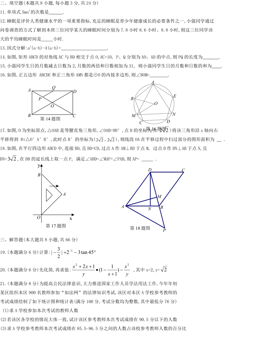 2018年株洲中考数学试题(无答案）