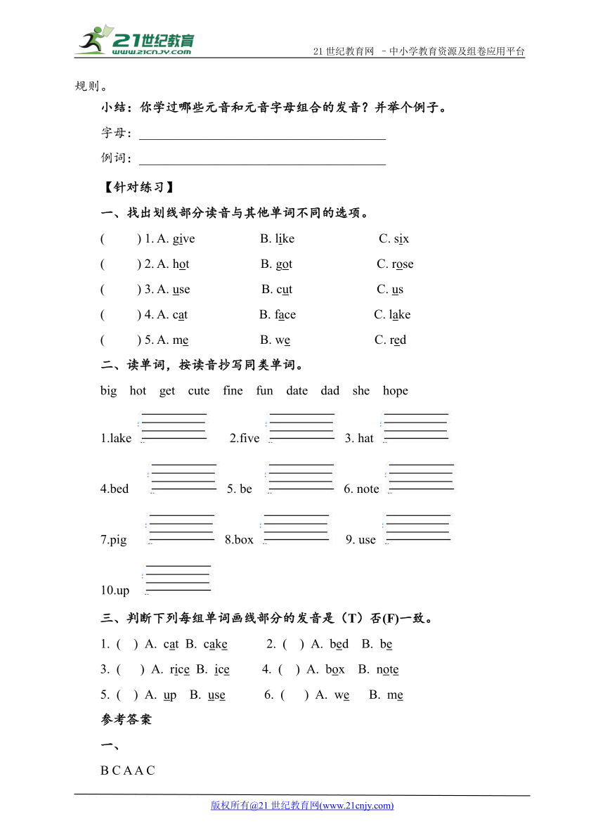 Unit6 Meet my family A let’s spell 学案