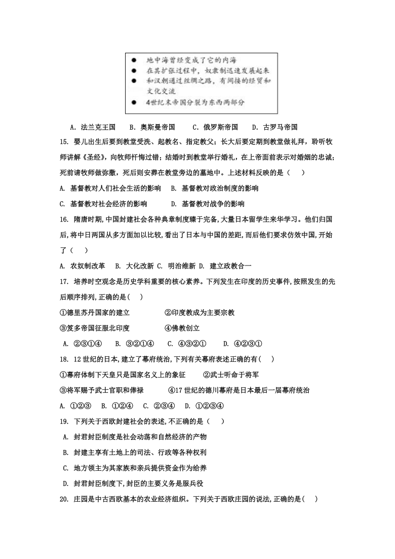 黑龙江省青冈县一高2020-2021学年高一下学期4月月考（A卷）历史试卷 Word版含答案