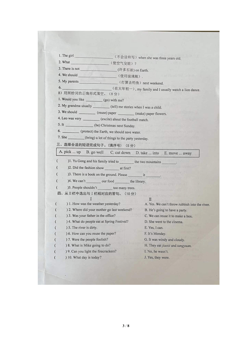 牛津译林版江苏省兴化市六年级英语上学期期末试卷图片版含答案和听力