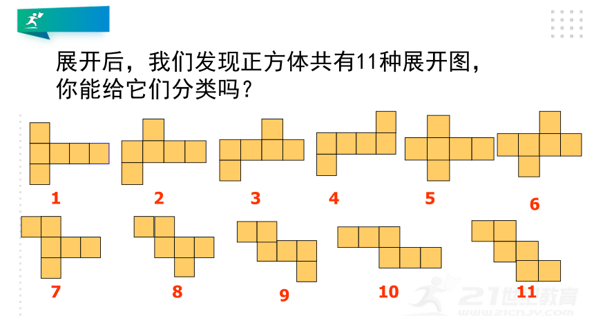 正方体折叠图解图片