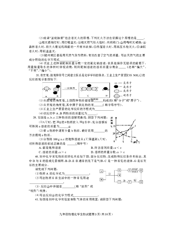 湖北省随州市曾都区 2019 -2020 学年度九年级上学期期末考试化学试题（Word版含答案）