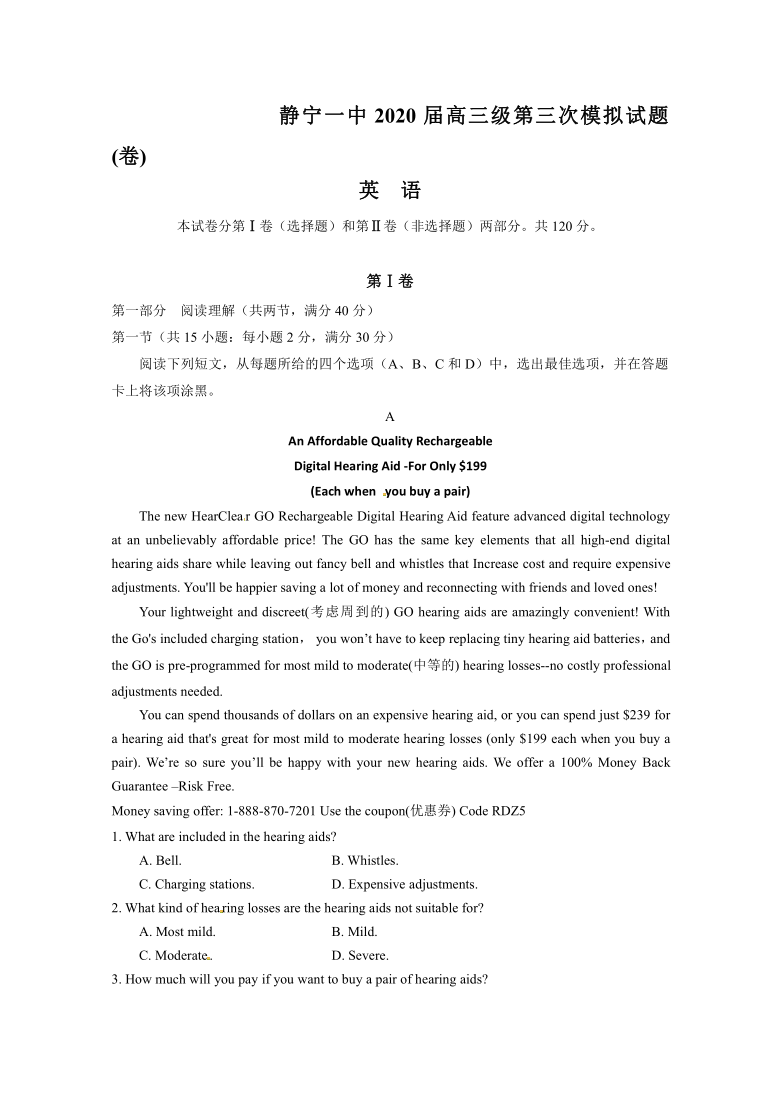 甘肃省静宁县第一高级中学2021届高三上学期第三次模拟考试英语试题 Word版含答案（无听力）