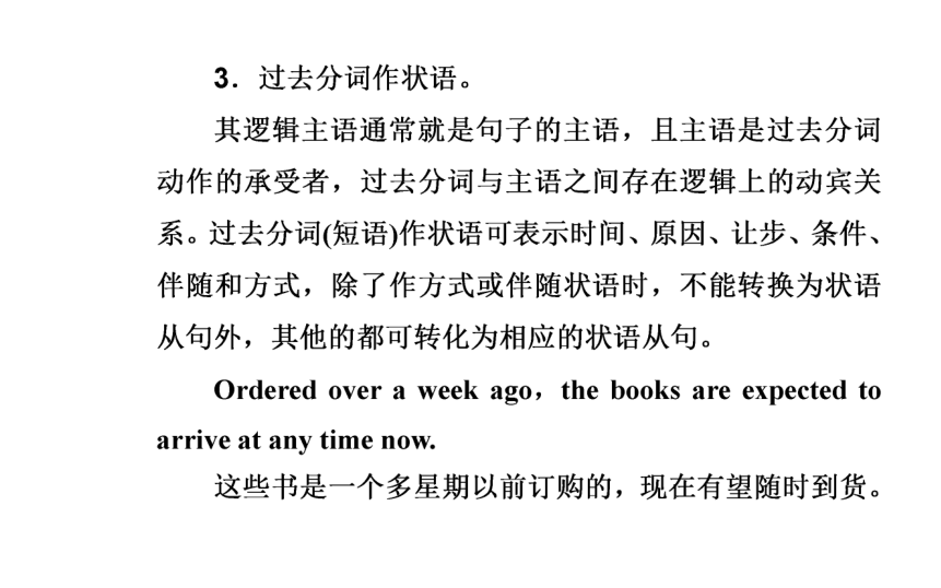 作表語 非謂語動詞中能作表語的有現在分詞,過去分詞,動名詞和不定式