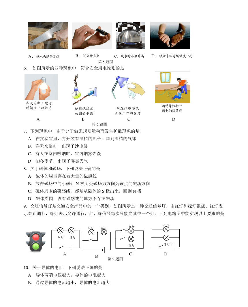 北京市密云区2017-2018学年度第一学期初三物理期末考试试卷（含答案）