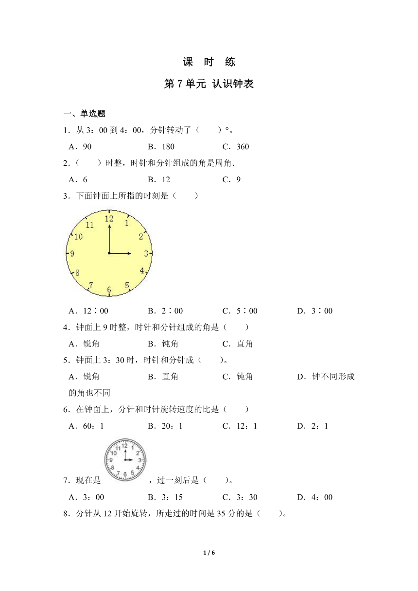 课件预览