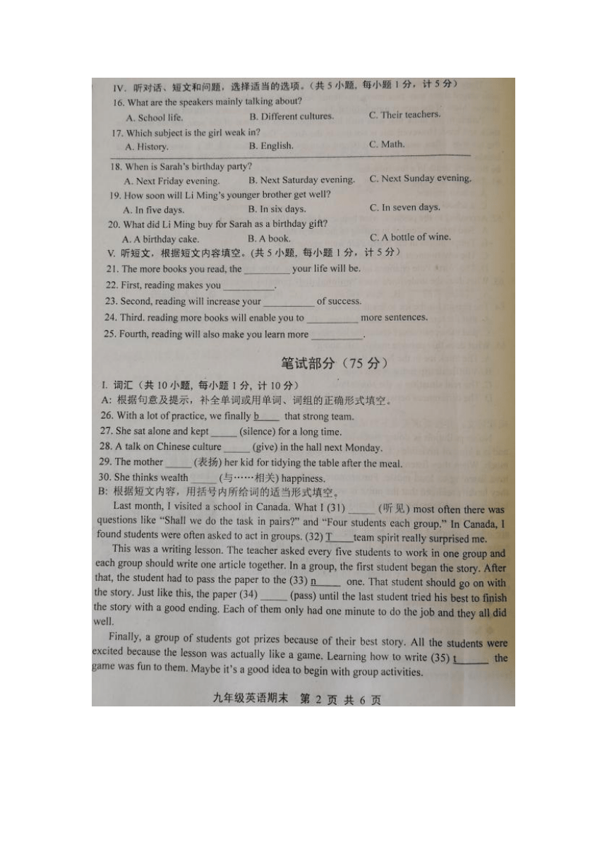 河北省唐山市路北区2018届九年级上学期期末考试英语试卷（扫描版）