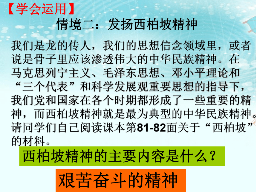 坚持理想担当使命