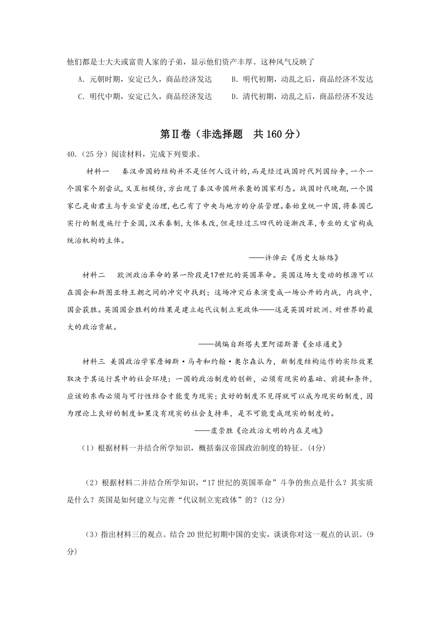 四川省成都市龙泉第二中学2017届高三5月高考模拟考试（一）文科综合历史试题