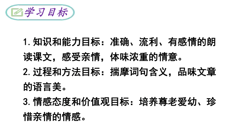 部编版语文七上6 散步 课件（共36张PPT）