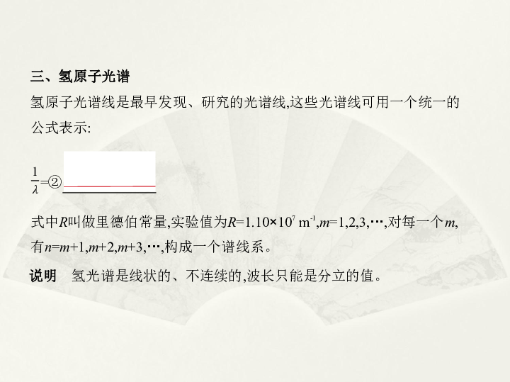 2020版高考物理（浙江专用）一轮复习课件：专题十六　原子结构和原子核:38张PPT