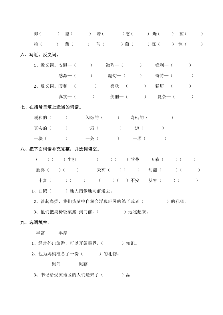 天窗简谱_打开天窗赞美诗简谱(3)