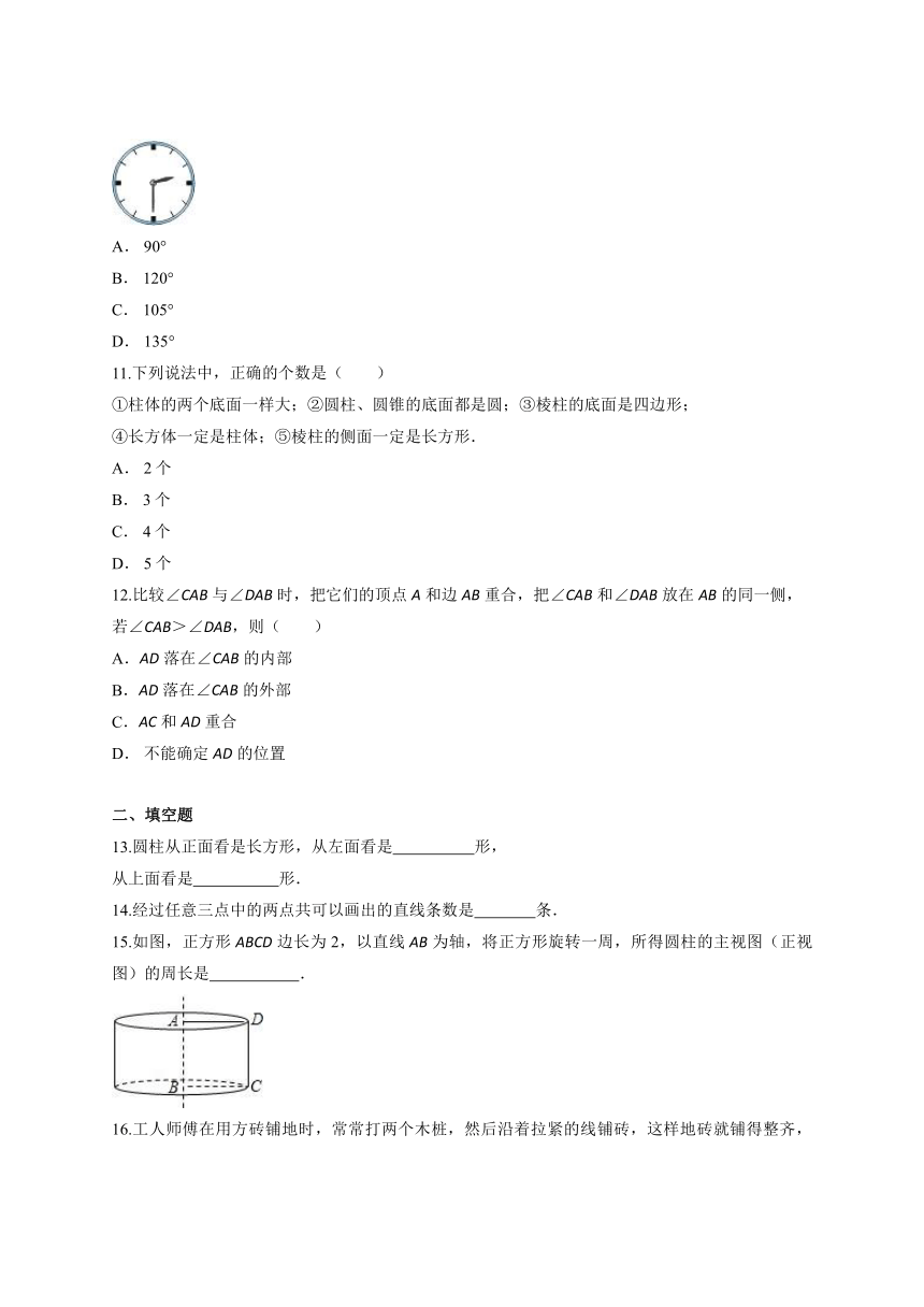 人教版初中数学七年级上册第四章《几何图形初步》单元检测题（解析版）